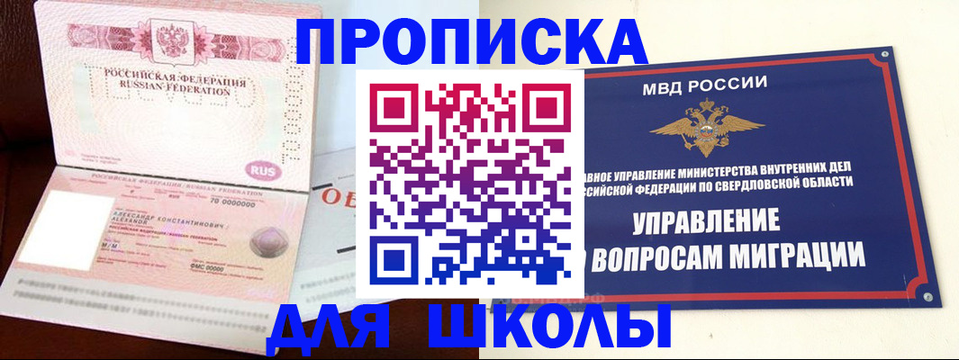 временная регистрация собственник в Полярных Зорях