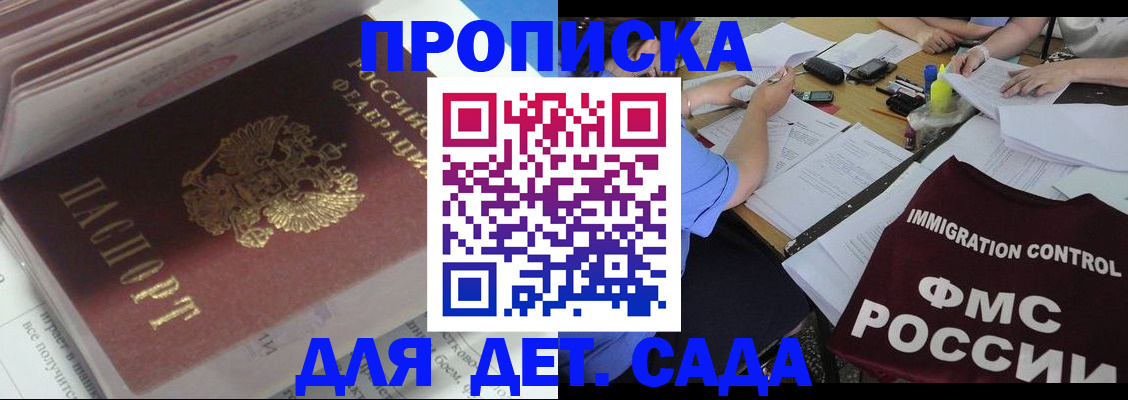 регистрация для дет. сада в Полярных Зорях