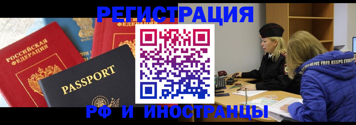 регистрация в Полярных Зорях