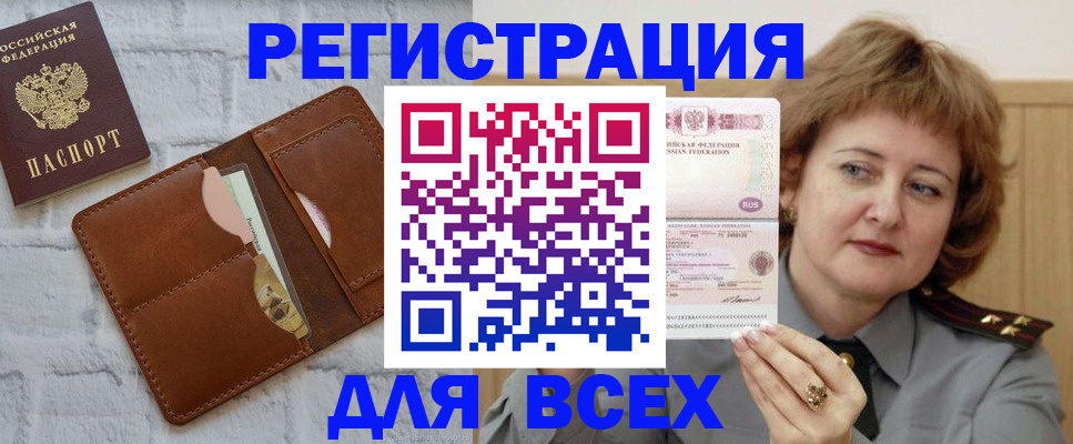 временная регистрация 2025 в Полярных Зорях