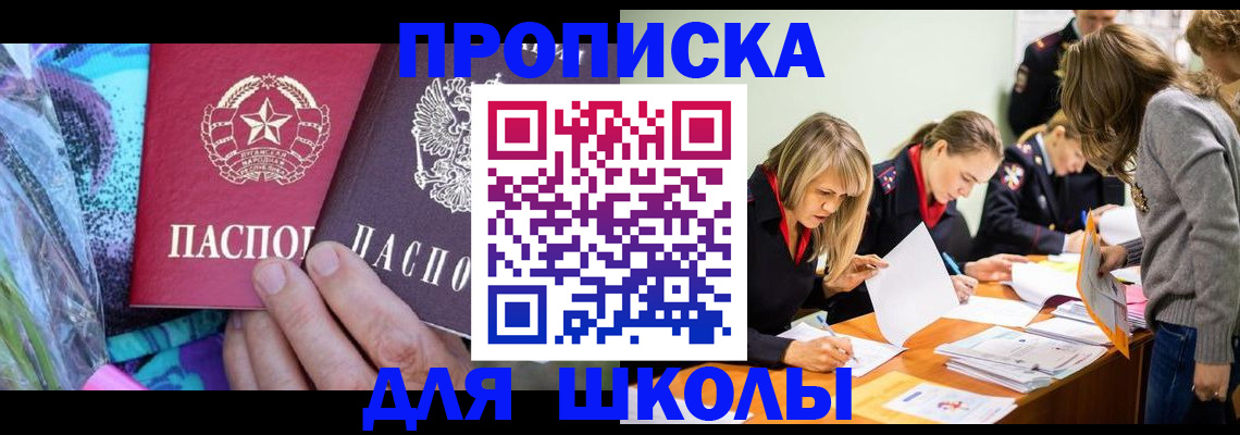 временная регистрация надежно в Полярных Зорях