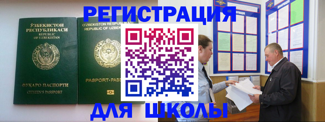 временная регистрация купить в Полярных Зорях