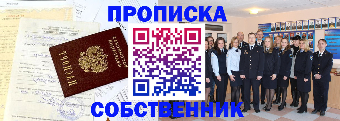 временная регистрация надежно в Полярных Зорях
